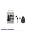 Samsung car charger